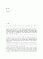 [경실련]경제정의실천시민연합(경실련)의 중요성, 대표선출, 경제정의실천시민연합(경실련)의 납세자대회, 부패통제활동, 경제정의실천시민연합(경실련)의 쟁점, 향후 경제정의실천시민연합(경실련) 제고 방향 분석 2페이지