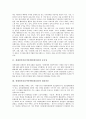 [경실련]경제정의실천시민연합(경실련)의 중요성, 대표선출, 경제정의실천시민연합(경실련)의 납세자대회, 부패통제활동, 경제정의실천시민연합(경실련)의 쟁점, 향후 경제정의실천시민연합(경실련) 제고 방향 분석 3페이지