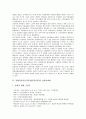 [경실련]경제정의실천시민연합(경실련)의 중요성, 대표선출, 경제정의실천시민연합(경실련)의 납세자대회, 부패통제활동, 경제정의실천시민연합(경실련)의 쟁점, 향후 경제정의실천시민연합(경실련) 제고 방향 분석 4페이지