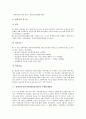 [경실련]경제정의실천시민연합(경실련)의 중요성, 대표선출, 경제정의실천시민연합(경실련)의 납세자대회, 부패통제활동, 경제정의실천시민연합(경실련)의 쟁점, 향후 경제정의실천시민연합(경실련) 제고 방향 분석 5페이지