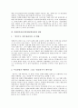 [경실련]경제정의실천시민연합(경실련)의 중요성, 대표선출, 경제정의실천시민연합(경실련)의 납세자대회, 부패통제활동, 경제정의실천시민연합(경실련)의 쟁점, 향후 경제정의실천시민연합(경실련) 제고 방향 분석 6페이지