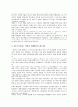 [경실련]경제정의실천시민연합(경실련)의 중요성, 대표선출, 경제정의실천시민연합(경실련)의 납세자대회, 부패통제활동, 경제정의실천시민연합(경실련)의 쟁점, 향후 경제정의실천시민연합(경실련) 제고 방향 분석 7페이지