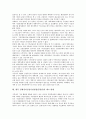 [경실련]경제정의실천시민연합(경실련)의 중요성, 대표선출, 경제정의실천시민연합(경실련)의 납세자대회, 부패통제활동, 경제정의실천시민연합(경실련)의 쟁점, 향후 경제정의실천시민연합(경실련) 제고 방향 분석 8페이지