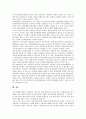 [경실련]경제정의실천시민연합(경실련)의 중요성, 대표선출, 경제정의실천시민연합(경실련)의 납세자대회, 부패통제활동, 경제정의실천시민연합(경실련)의 쟁점, 향후 경제정의실천시민연합(경실련) 제고 방향 분석 9페이지