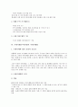 국제거래(무역거래)의 개념, 국가별 특성, 국제거래(무역거래)의 품질조건, 국제거래(무역거래)의 현황, 국제거래(무역거래)의 국제거래법, 국제거래(무역거래)의 계약제도, 향후 국제거래(무역거래)의 추진 방향 7페이지