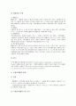국제거래(무역거래)의 개념, 국가별 특성, 국제거래(무역거래)의 품질조건, 국제거래(무역거래)의 현황, 국제거래(무역거래)의 국제거래법, 국제거래(무역거래)의 계약제도, 향후 국제거래(무역거래)의 추진 방향 8페이지