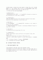 국제거래(무역거래)의 개념, 국가별 특성, 국제거래(무역거래)의 품질조건, 국제거래(무역거래)의 현황, 국제거래(무역거래)의 국제거래법, 국제거래(무역거래)의 계약제도, 향후 국제거래(무역거래)의 추진 방향 9페이지