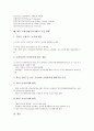 국제거래(무역거래)의 개념, 국가별 특성, 국제거래(무역거래)의 품질조건, 국제거래(무역거래)의 현황, 국제거래(무역거래)의 국제거래법, 국제거래(무역거래)의 계약제도, 향후 국제거래(무역거래)의 추진 방향 11페이지