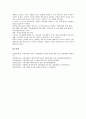 국제거래(무역거래)의 개념, 국가별 특성, 국제거래(무역거래)의 품질조건, 국제거래(무역거래)의 현황, 국제거래(무역거래)의 국제거래법, 국제거래(무역거래)의 계약제도, 향후 국제거래(무역거래)의 추진 방향 13페이지