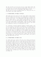 [체벌]교사체벌(학생체벌, 학교체벌)의 의미, 유형, 교사체벌(학생체벌, 학교체벌)의 규정, 과밀학급론, 교사체벌(학생체벌, 학교체벌)의 동향, 긍정적 견해, 교사체벌(학생체벌, 학교체벌) 부정적 견해, 사례 분석 4페이지