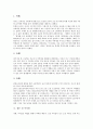 [체벌]교사체벌(학생체벌, 학교체벌)의 의미, 유형, 교사체벌(학생체벌, 학교체벌)의 규정, 과밀학급론, 교사체벌(학생체벌, 학교체벌)의 동향, 긍정적 견해, 교사체벌(학생체벌, 학교체벌) 부정적 견해, 사례 분석 9페이지