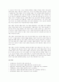 [체벌]교사체벌(학생체벌, 학교체벌)의 의미, 유형, 교사체벌(학생체벌, 학교체벌)의 규정, 과밀학급론, 교사체벌(학생체벌, 학교체벌)의 동향, 긍정적 견해, 교사체벌(학생체벌, 학교체벌) 부정적 견해, 사례 분석 10페이지