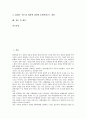 [국제관광][국제][관광][방문동기][거래행위][미국][국제관광 전략]국제관광의 변화추이, 국제관광의 발전, 국제관광의 방문동기, 국제관광의 거래행위, 국제관광의 미국 사례, 국제관광의 전략, 국제관광 관련 제언 2페이지