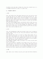 [국제관광][국제][관광][방문동기][거래행위][미국][국제관광 전략]국제관광의 변화추이, 국제관광의 발전, 국제관광의 방문동기, 국제관광의 거래행위, 국제관광의 미국 사례, 국제관광의 전략, 국제관광 관련 제언 3페이지