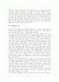 [국제관광][국제][관광][방문동기][거래행위][미국][국제관광 전략]국제관광의 변화추이, 국제관광의 발전, 국제관광의 방문동기, 국제관광의 거래행위, 국제관광의 미국 사례, 국제관광의 전략, 국제관광 관련 제언 4페이지