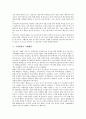 [국제관광][국제][관광][방문동기][거래행위][미국][국제관광 전략]국제관광의 변화추이, 국제관광의 발전, 국제관광의 방문동기, 국제관광의 거래행위, 국제관광의 미국 사례, 국제관광의 전략, 국제관광 관련 제언 6페이지