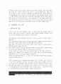 [국제관광][국제][관광][방문동기][거래행위][미국][국제관광 전략]국제관광의 변화추이, 국제관광의 발전, 국제관광의 방문동기, 국제관광의 거래행위, 국제관광의 미국 사례, 국제관광의 전략, 국제관광 관련 제언 7페이지