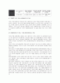 [국제관광][국제][관광][방문동기][거래행위][미국][국제관광 전략]국제관광의 변화추이, 국제관광의 발전, 국제관광의 방문동기, 국제관광의 거래행위, 국제관광의 미국 사례, 국제관광의 전략, 국제관광 관련 제언 8페이지