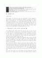 [국제관광][국제][관광][방문동기][거래행위][미국][국제관광 전략]국제관광의 변화추이, 국제관광의 발전, 국제관광의 방문동기, 국제관광의 거래행위, 국제관광의 미국 사례, 국제관광의 전략, 국제관광 관련 제언 10페이지