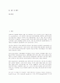 [국제광고][국제][광고][기업국제화][표준화]국제광고의 의미, 국제광고의 의의, 국제광고의 효시, 국제광고의 구성, 국제광고의 기업국제화, 국제광고의 표준화, 국제광고의 전략, 국제광고 관련 제언 분석(광고) 2페이지