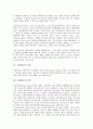 [국제광고][국제][광고][기업국제화][표준화]국제광고의 의미, 국제광고의 의의, 국제광고의 효시, 국제광고의 구성, 국제광고의 기업국제화, 국제광고의 표준화, 국제광고의 전략, 국제광고 관련 제언 분석(광고) 3페이지