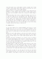 [국제광고][국제][광고][기업국제화][표준화]국제광고의 의미, 국제광고의 의의, 국제광고의 효시, 국제광고의 구성, 국제광고의 기업국제화, 국제광고의 표준화, 국제광고의 전략, 국제광고 관련 제언 분석(광고) 4페이지