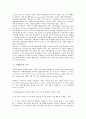 [국제광고][국제][광고][기업국제화][표준화]국제광고의 의미, 국제광고의 의의, 국제광고의 효시, 국제광고의 구성, 국제광고의 기업국제화, 국제광고의 표준화, 국제광고의 전략, 국제광고 관련 제언 분석(광고) 5페이지
