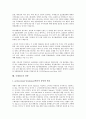 [국제광고][국제][광고][기업국제화][표준화]국제광고의 의미, 국제광고의 의의, 국제광고의 효시, 국제광고의 구성, 국제광고의 기업국제화, 국제광고의 표준화, 국제광고의 전략, 국제광고 관련 제언 분석(광고) 7페이지