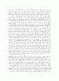 [국제관계][국제][윤리성]국제관계의 형성, 국제관계의 윤리성, 국제관계와 외교, 국제관계와 2차세계대전, 국제관계와 9 11테러사건, 한국과 미국의 국제관계, 한국과 중국의 국제관계, 향후 국제관계의 방안 분석 4페이지