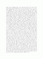 [국제관계][국제][윤리성]국제관계의 형성, 국제관계의 윤리성, 국제관계와 외교, 국제관계와 2차세계대전, 국제관계와 9 11테러사건, 한국과 미국의 국제관계, 한국과 중국의 국제관계, 향후 국제관계의 방안 분석 10페이지