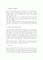 [국제관계][국제][윤리성]국제관계의 형성, 국제관계의 윤리성, 국제관계와 외교, 국제관계와 2차세계대전, 국제관계와 9 11테러사건, 한국과 미국의 국제관계, 한국과 중국의 국제관계, 향후 국제관계의 방안 분석 11페이지