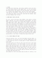 [국제관계][국제][윤리성]국제관계의 형성, 국제관계의 윤리성, 국제관계와 외교, 국제관계와 2차세계대전, 국제관계와 9 11테러사건, 한국과 미국의 국제관계, 한국과 중국의 국제관계, 향후 국제관계의 방안 분석 12페이지