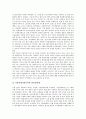 [국제관계][국제][윤리성]국제관계의 형성, 국제관계의 윤리성, 국제관계와 외교, 국제관계와 2차세계대전, 국제관계와 9 11테러사건, 한국과 미국의 국제관계, 한국과 중국의 국제관계, 향후 국제관계의 방안 분석 17페이지