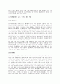 [국제관계][국제][윤리성]국제관계의 형성, 국제관계의 윤리성, 국제관계와 외교, 국제관계와 2차세계대전, 국제관계와 9 11테러사건, 한국과 미국의 국제관계, 한국과 중국의 국제관계, 향후 국제관계의 방안 분석 18페이지
