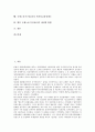 [국제노동기구]국제노동기구(ILO)의 필요성, 설립배경, 국제노동기구(ILO)의 국제노동기준, 기본권선언, 국제노동기구(ILO)의 남녀평등운동, 모성보호협약, 국제노동기구(ILO)의 최저임금결정제도, 내실화 방향 2페이지