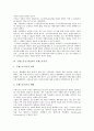 [국제노동기구]국제노동기구(ILO)의 필요성, 설립배경, 국제노동기구(ILO)의 국제노동기준, 기본권선언, 국제노동기구(ILO)의 남녀평등운동, 모성보호협약, 국제노동기구(ILO)의 최저임금결정제도, 내실화 방향 6페이지