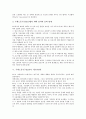 [국제노동기구]국제노동기구(ILO)의 필요성, 설립배경, 국제노동기구(ILO)의 국제노동기준, 기본권선언, 국제노동기구(ILO)의 남녀평등운동, 모성보호협약, 국제노동기구(ILO)의 최저임금결정제도, 내실화 방향 7페이지