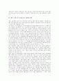 [국제노동기구]국제노동기구(ILO)의 필요성, 설립배경, 국제노동기구(ILO)의 국제노동기준, 기본권선언, 국제노동기구(ILO)의 남녀평등운동, 모성보호협약, 국제노동기구(ILO)의 최저임금결정제도, 내실화 방향 13페이지