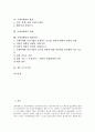 [국제마케팅][국제][마케팅]국제마케팅의 정의, 국제마케팅의 기능, 국제마케팅의 조직구성, 국제마케팅의 영향요인, 국제마케팅의 환경, 국제마케팅의 사례, 국제마케팅의 제휴전략, 국제마케팅 관련 시사점 분석 2페이지