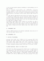[국제마케팅][국제][마케팅]국제마케팅의 정의, 국제마케팅의 기능, 국제마케팅의 조직구성, 국제마케팅의 영향요인, 국제마케팅의 환경, 국제마케팅의 사례, 국제마케팅의 제휴전략, 국제마케팅 관련 시사점 분석 4페이지