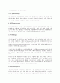 [국제마케팅][국제][마케팅]국제마케팅의 정의, 국제마케팅의 기능, 국제마케팅의 조직구성, 국제마케팅의 영향요인, 국제마케팅의 환경, 국제마케팅의 사례, 국제마케팅의 제휴전략, 국제마케팅 관련 시사점 분석 7페이지