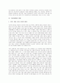 [국제마케팅][국제][마케팅]국제마케팅의 정의, 국제마케팅의 기능, 국제마케팅의 조직구성, 국제마케팅의 영향요인, 국제마케팅의 환경, 국제마케팅의 사례, 국제마케팅의 제휴전략, 국제마케팅 관련 시사점 분석 8페이지