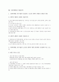 [국제마케팅][국제][마케팅]국제마케팅의 정의, 국제마케팅의 기능, 국제마케팅의 조직구성, 국제마케팅의 영향요인, 국제마케팅의 환경, 국제마케팅의 사례, 국제마케팅의 제휴전략, 국제마케팅 관련 시사점 분석 10페이지