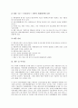 [국제마케팅][국제][마케팅]국제마케팅의 정의, 국제마케팅의 기능, 국제마케팅의 조직구성, 국제마케팅의 영향요인, 국제마케팅의 환경, 국제마케팅의 사례, 국제마케팅의 제휴전략, 국제마케팅 관련 시사점 분석 11페이지