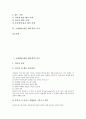 [국제매너][예절][에티켓][국제매너 인사][국제매너 교통수단][국제매너 자세]국제매너(예절, 에티켓)의 인사, 국제매너(예절, 에티켓)의 교통수단, 국제매너(예절, 에티켓)의 자세, 국제매너(예절, 에티켓)의 식사 2페이지