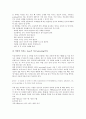 [국제매너][예절][에티켓][국제매너 인사][국제매너 교통수단][국제매너 자세]국제매너(예절, 에티켓)의 인사, 국제매너(예절, 에티켓)의 교통수단, 국제매너(예절, 에티켓)의 자세, 국제매너(예절, 에티켓)의 식사 3페이지