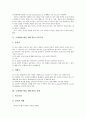 [국제매너][예절][에티켓][국제매너 인사][국제매너 교통수단][국제매너 자세]국제매너(예절, 에티켓)의 인사, 국제매너(예절, 에티켓)의 교통수단, 국제매너(예절, 에티켓)의 자세, 국제매너(예절, 에티켓)의 식사 5페이지