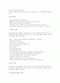 [국제매너][예절][에티켓][국제매너 인사][국제매너 교통수단][국제매너 자세]국제매너(예절, 에티켓)의 인사, 국제매너(예절, 에티켓)의 교통수단, 국제매너(예절, 에티켓)의 자세, 국제매너(예절, 에티켓)의 식사 7페이지