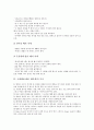 [국제매너][예절][에티켓][국제매너 인사][국제매너 교통수단][국제매너 자세]국제매너(예절, 에티켓)의 인사, 국제매너(예절, 에티켓)의 교통수단, 국제매너(예절, 에티켓)의 자세, 국제매너(예절, 에티켓)의 식사 8페이지