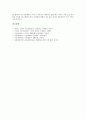 [국제매너][예절][에티켓][국제매너 인사][국제매너 교통수단][국제매너 자세]국제매너(예절, 에티켓)의 인사, 국제매너(예절, 에티켓)의 교통수단, 국제매너(예절, 에티켓)의 자세, 국제매너(예절, 에티켓)의 식사 9페이지